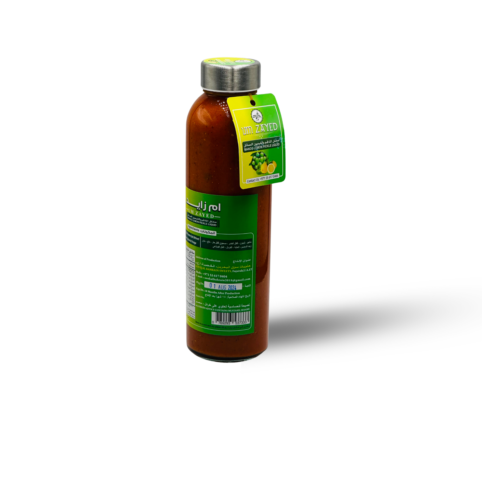 مخلل المانجو والليمون السائل