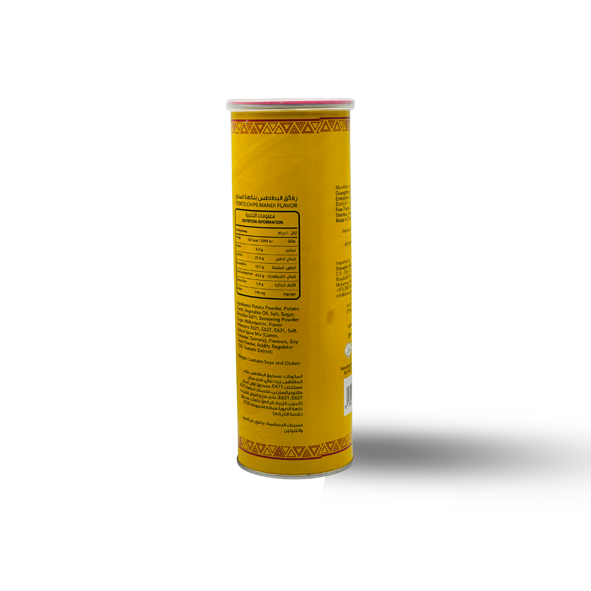 أم زايد تشيبس