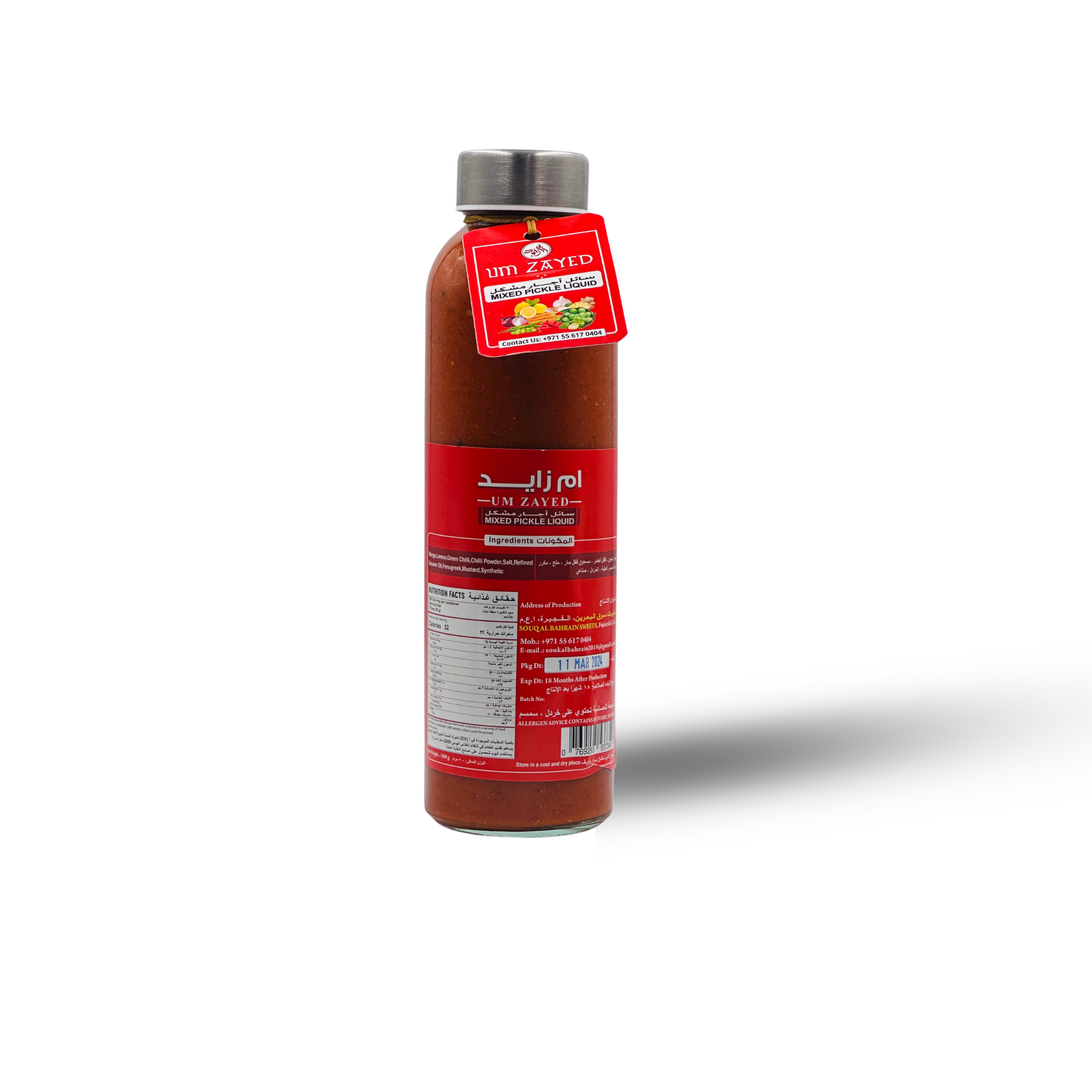 مخلل الأجار المشكل السائل