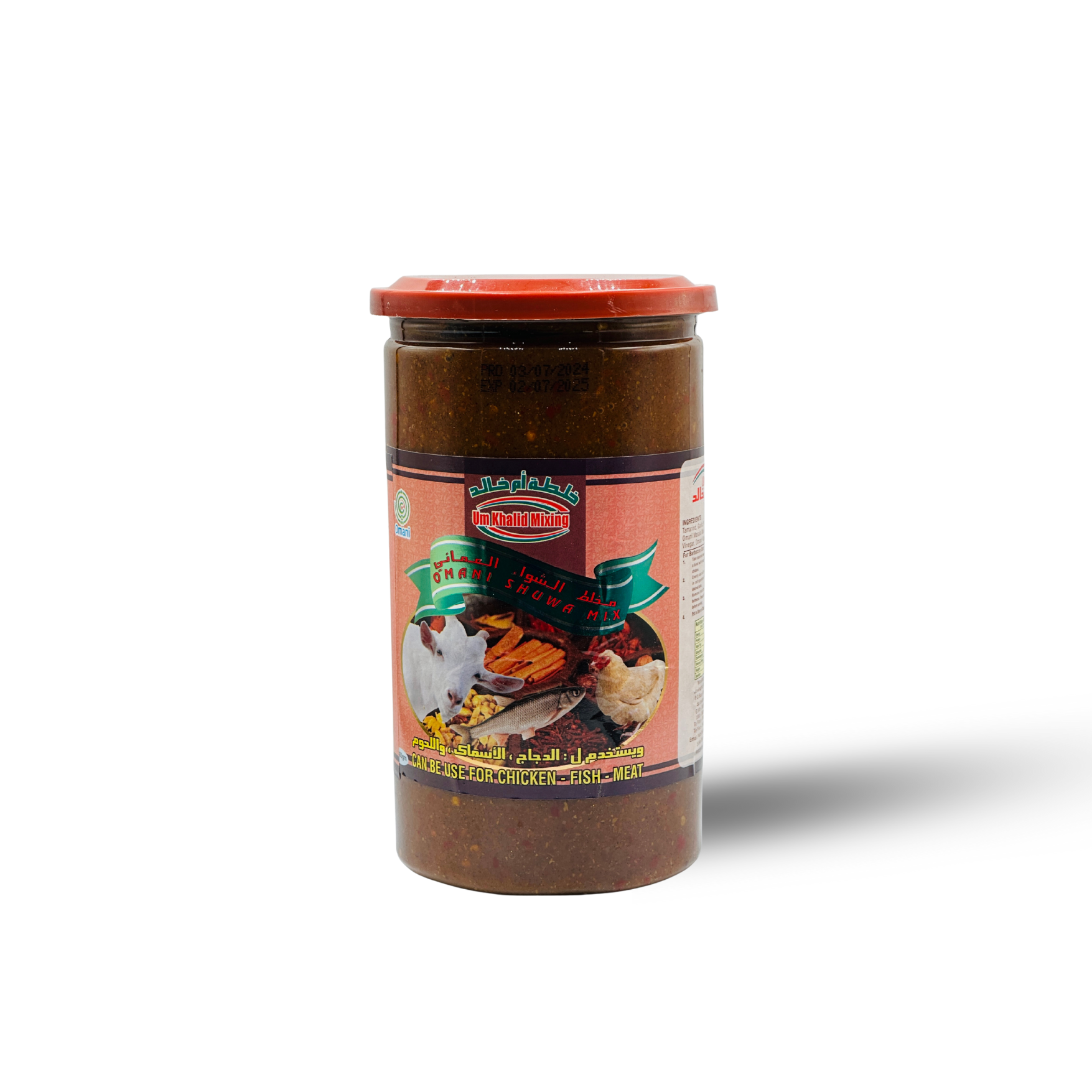 ام خالد ميكس